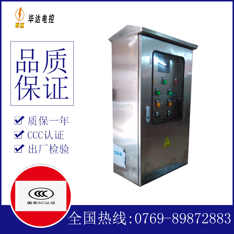 太仓不锈钢配电箱