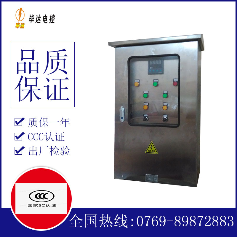 太仓控制箱