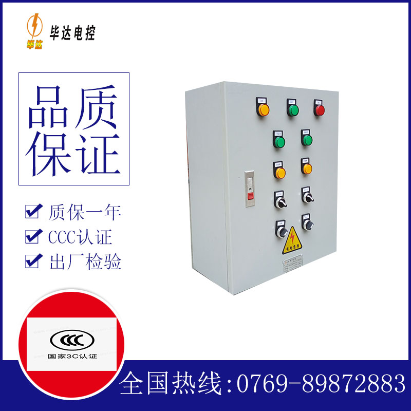 太仓动力配电箱