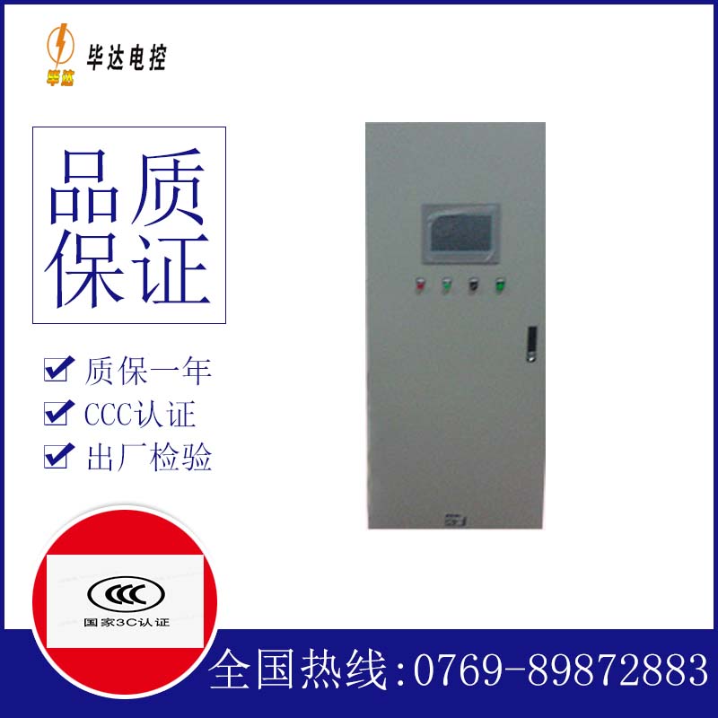 太仓变频控制箱