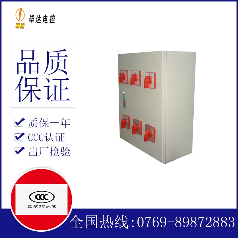 太仓电器控制箱