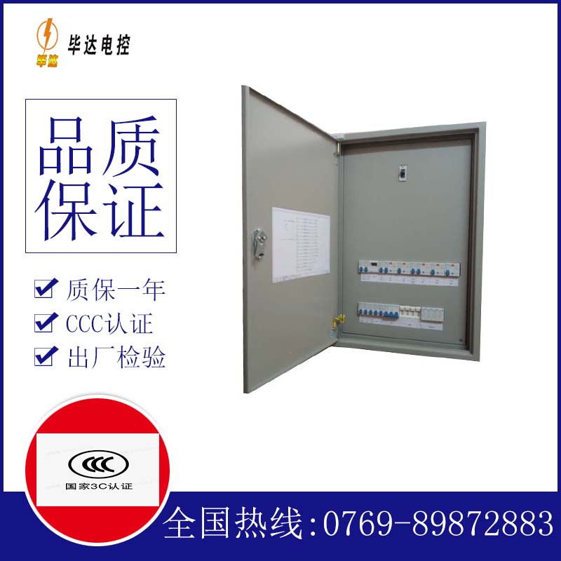 太仓成套配电箱